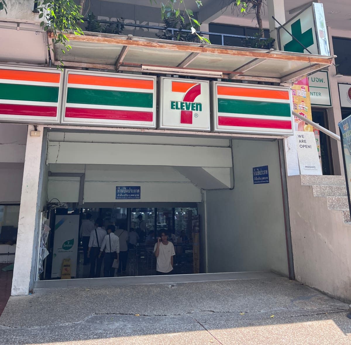 เซเว่นอีเลฟเว่น(สาขา1)