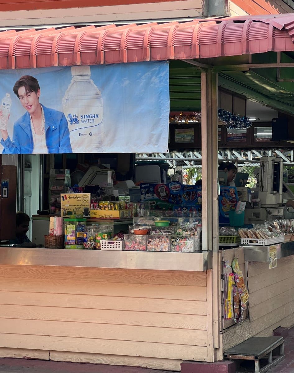 ร้านค้าและถ่ายเอกสาร(ริมน้ำ)